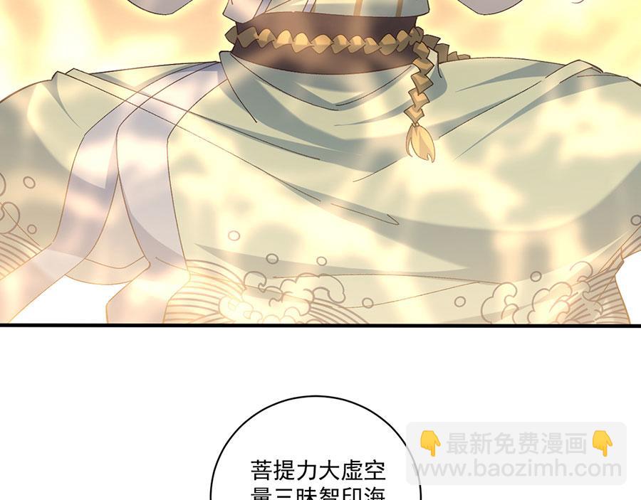 🍟萌师在上 第452话 撑场子 第37页