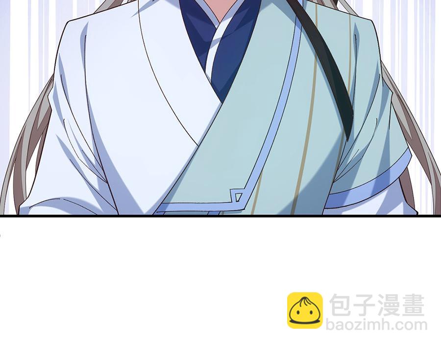 🍟萌师在上 第452话 撑场子 第41页