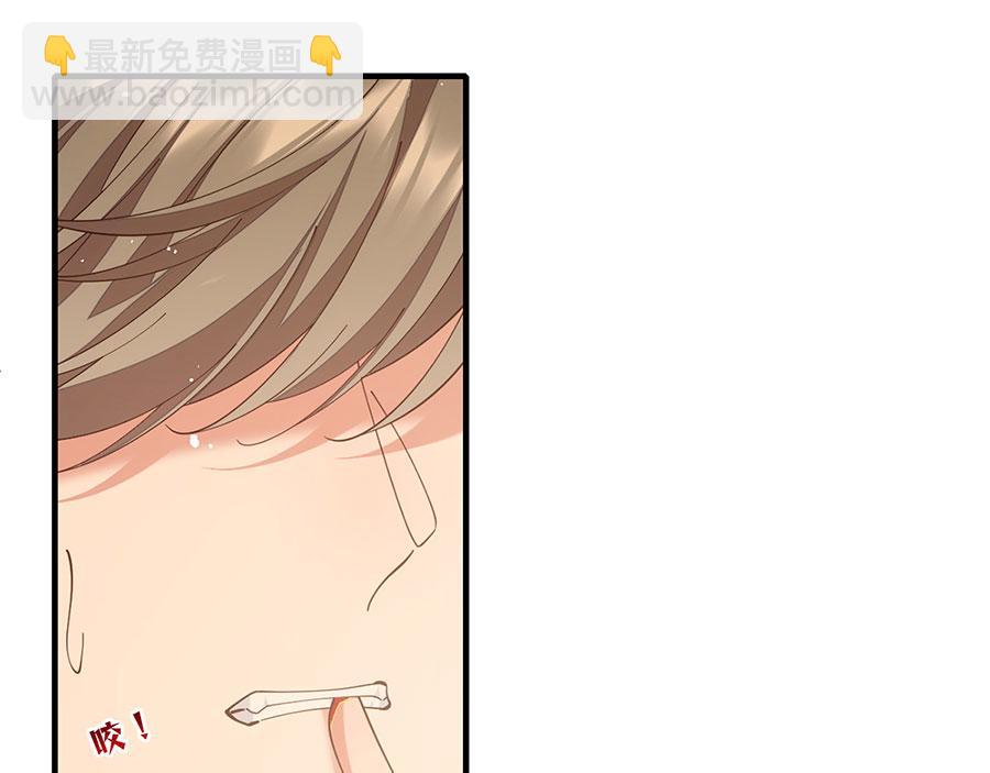 🍟萌师在上 第452话 撑场子 第46页