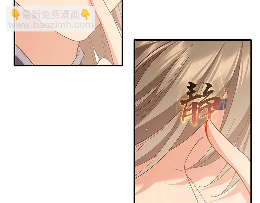 🍟萌师在上 第452话 撑场子 第47页