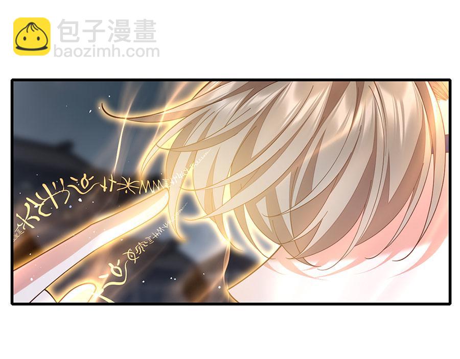 🍟萌师在上 第452话 撑场子 第5页