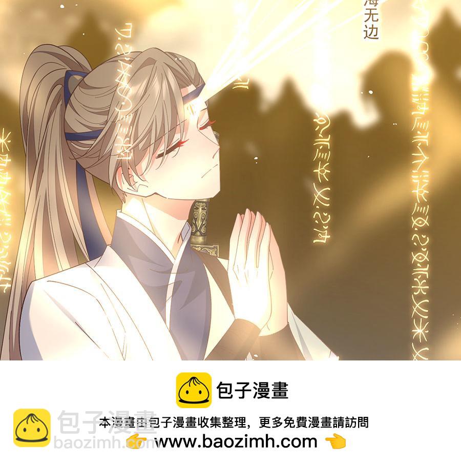 🍟萌师在上 第452话 撑场子 第50页