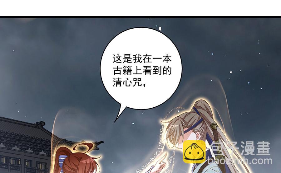 🍟萌师在上 第452话 撑场子 第6页
