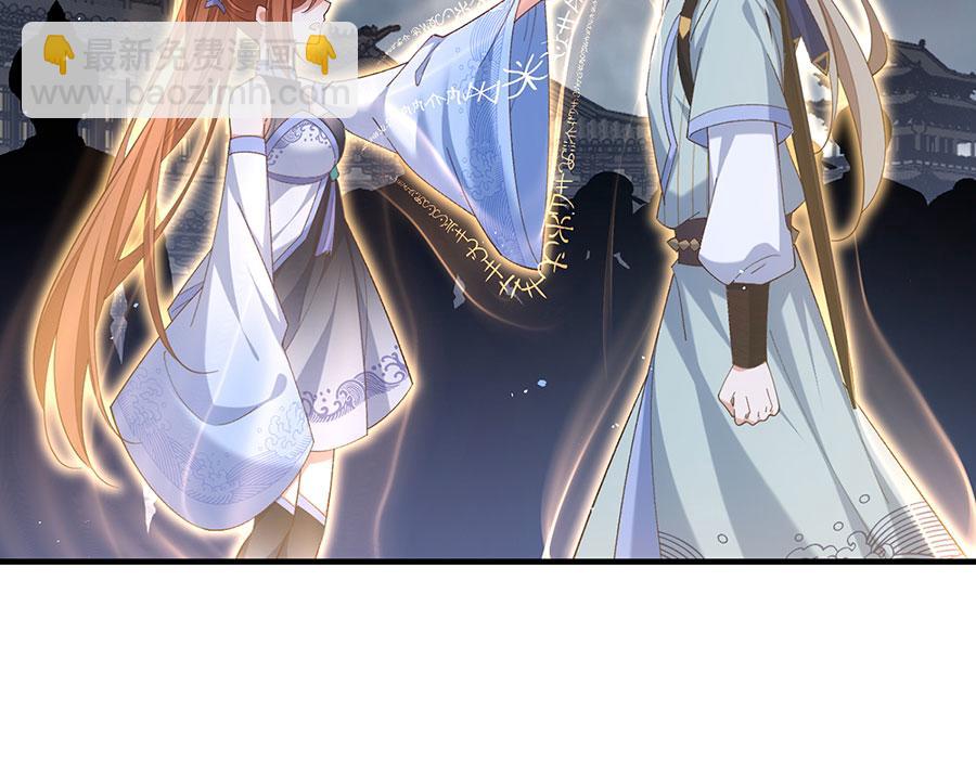 🍟萌师在上 第452话 撑场子 第7页
