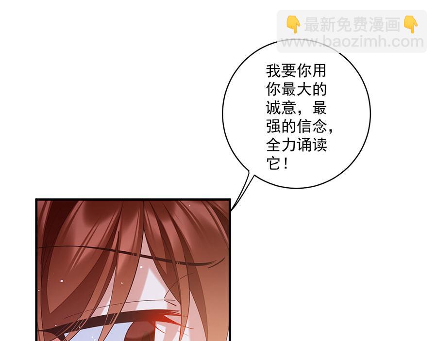 🍟萌师在上 第452话 撑场子 第8页