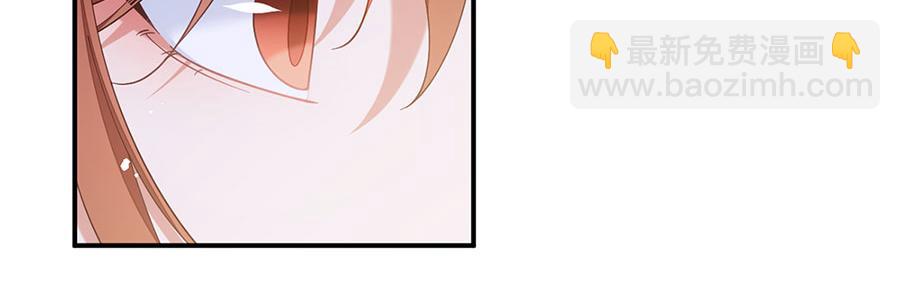 🍟萌师在上 第452话 撑场子 第9页