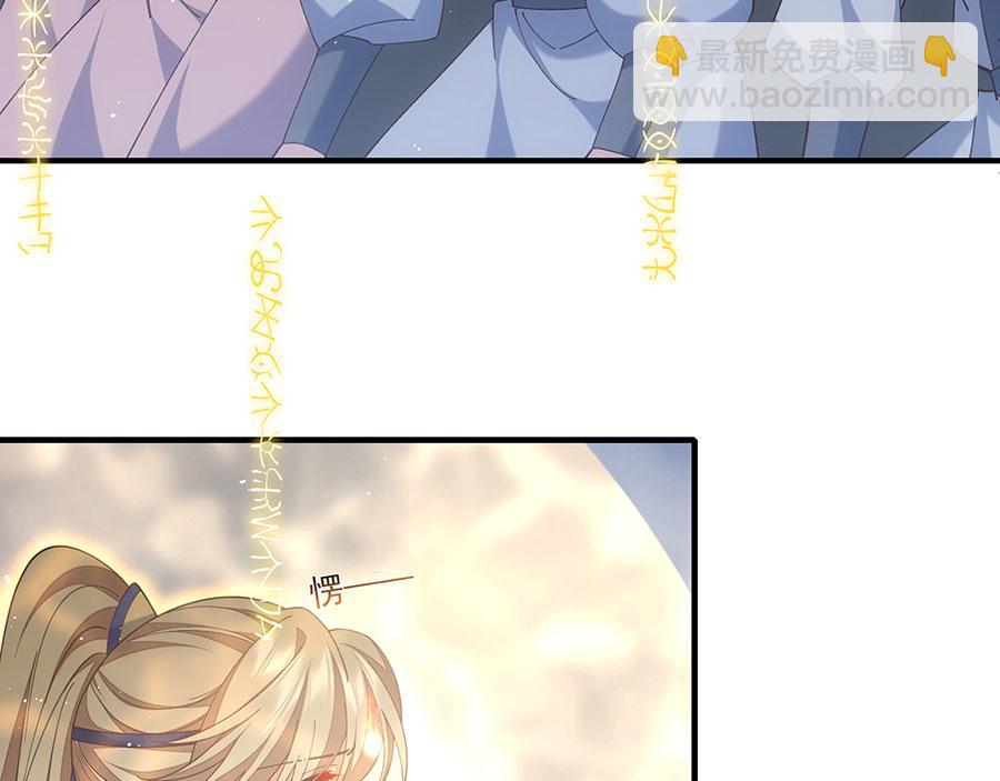 🍟萌师在上 第454话 欺骗与残忍 第13页