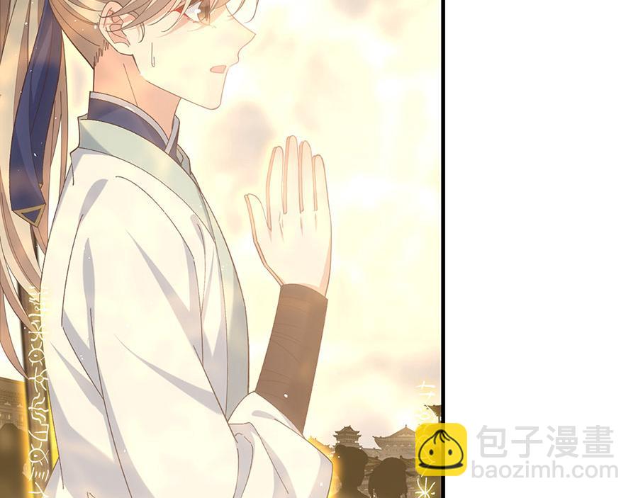 🍟萌师在上 第454话 欺骗与残忍 第14页