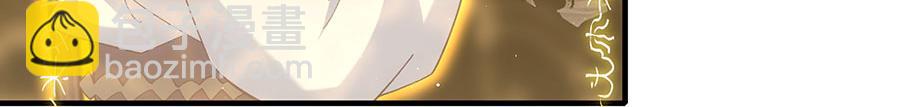 🍟萌师在上 第454话 欺骗与残忍 第15页