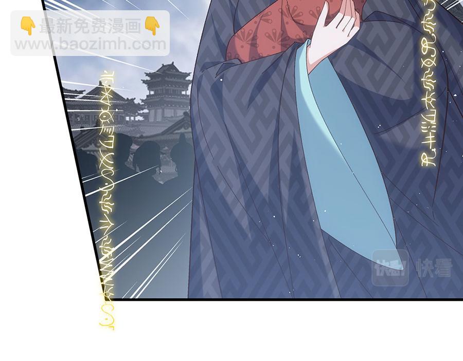 🍟萌师在上 第454话 欺骗与残忍 第17页