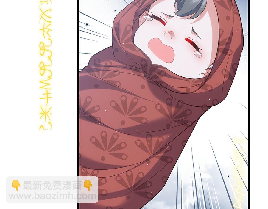 🍟萌师在上 第454话 欺骗与残忍 第23页