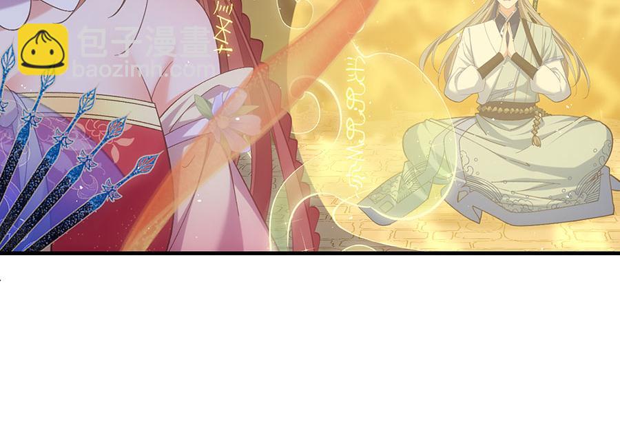 🍟萌师在上 第454话 欺骗与残忍 第26页