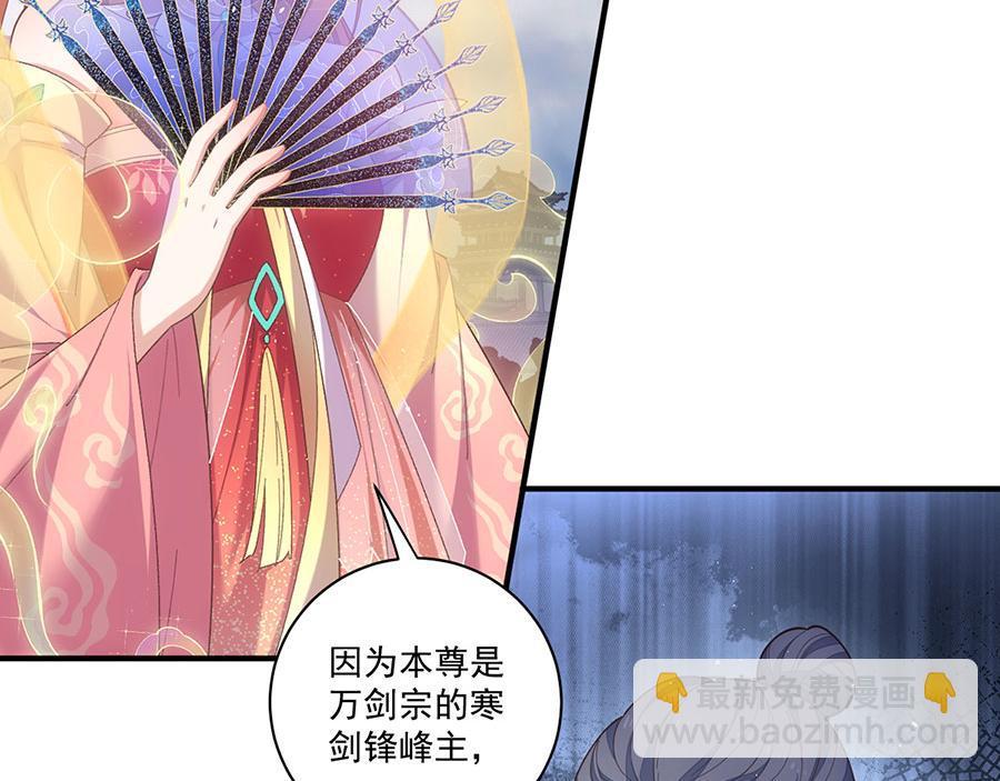 🍟萌师在上 第454话 欺骗与残忍 第28页