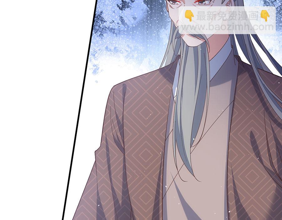 🍟萌师在上 第454话 欺骗与残忍 第30页