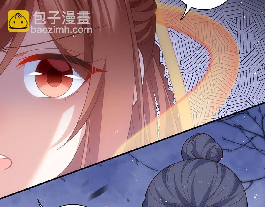 🍟萌师在上 第454话 欺骗与残忍 第34页