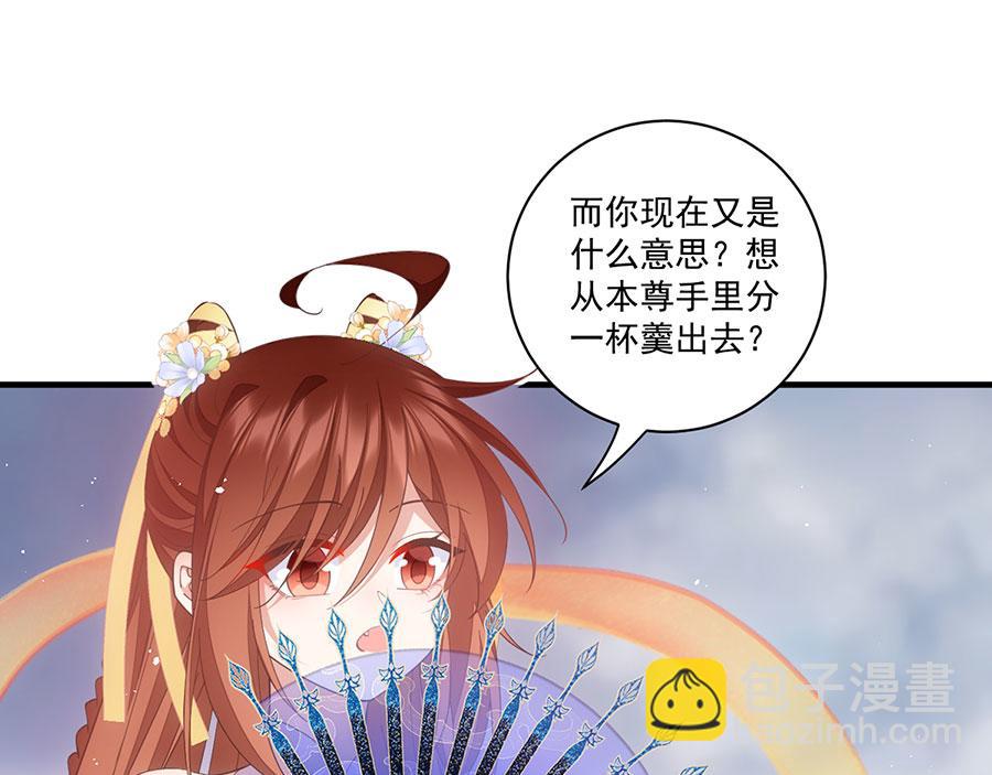 🍟萌师在上 第454话 欺骗与残忍 第37页