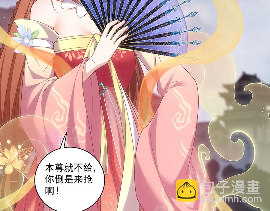 🍟萌师在上 第454话 欺骗与残忍 第38页