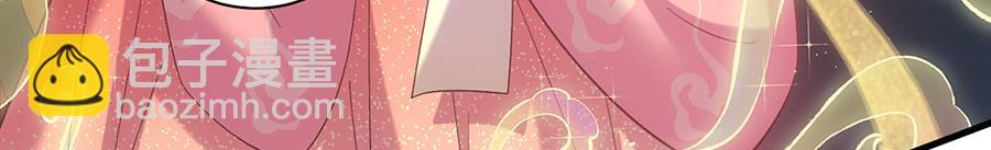 🍟萌师在上 第454话 欺骗与残忍 第39页