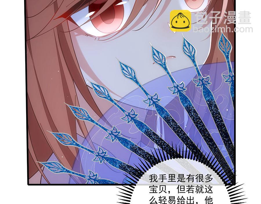 🍟萌师在上 第454话 欺骗与残忍 第41页
