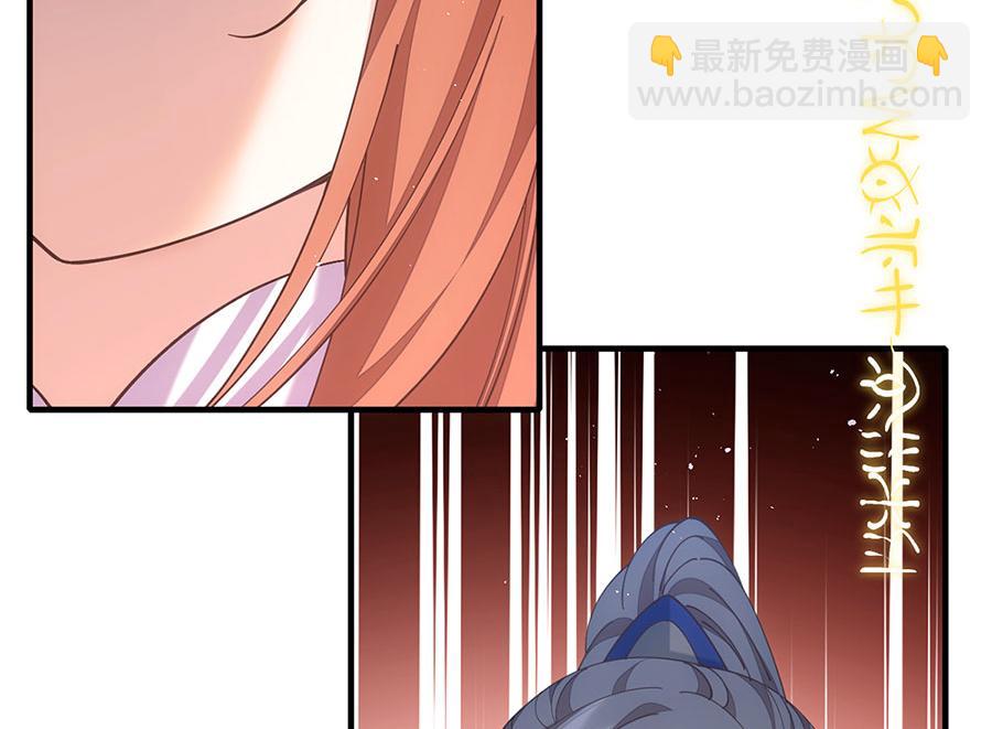 🍟萌师在上 第454话 欺骗与残忍 第44页