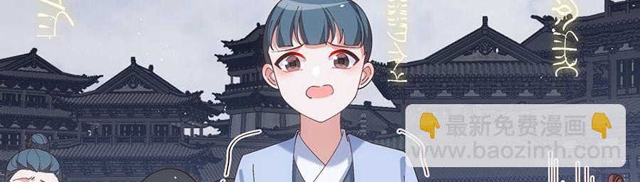 🍟萌师在上 第454话 欺骗与残忍 第47页