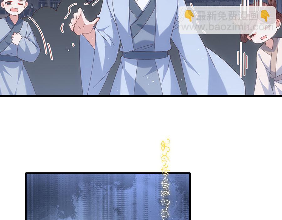 🍟萌师在上 第454话 欺骗与残忍 第48页