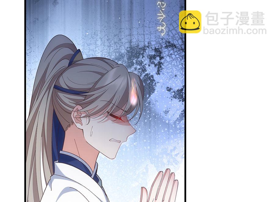 🍟萌师在上 第454话 欺骗与残忍 第49页