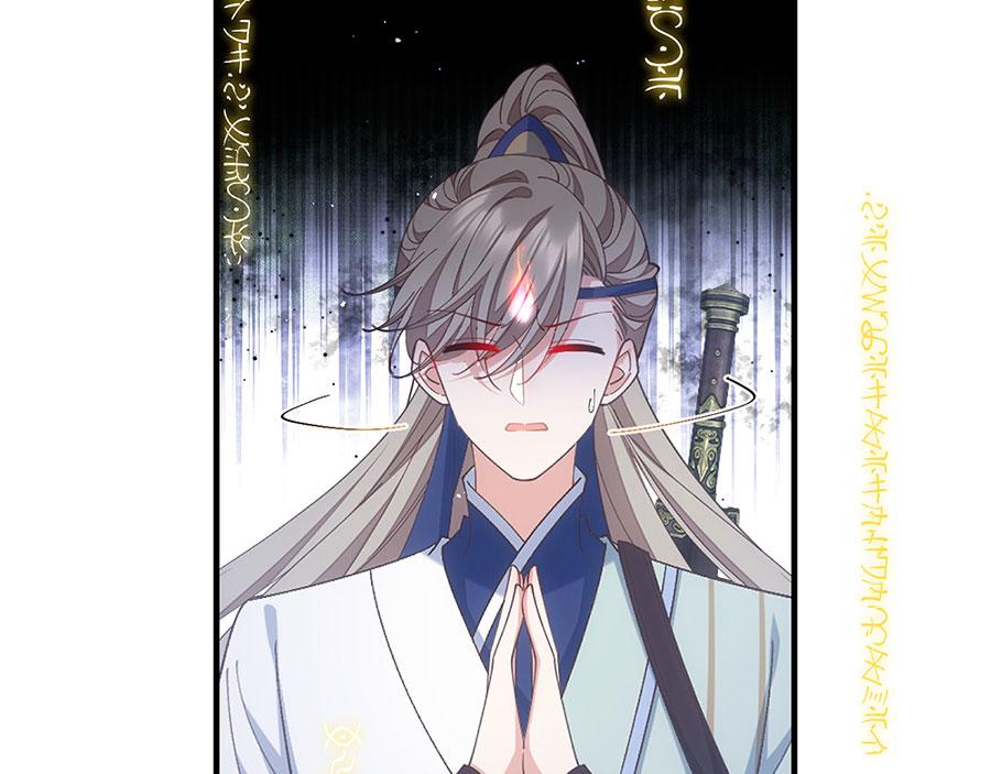 🍟萌师在上 第454话 欺骗与残忍 第7页