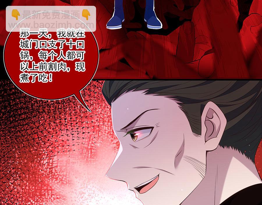 🍟萌师在上 第456话 守护佛心 第11页