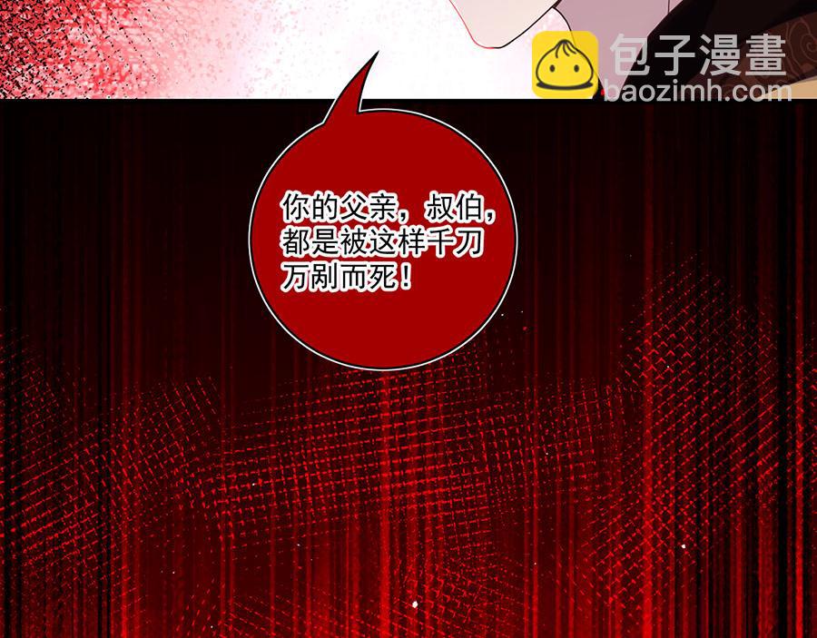 🍟萌师在上 第456话 守护佛心 第12页