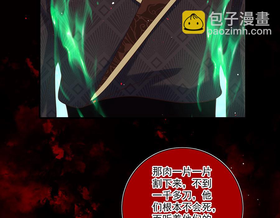 🍟萌师在上 第456话 守护佛心 第19页