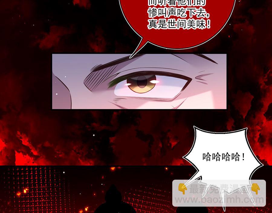 🍟萌师在上 第456话 守护佛心 第20页