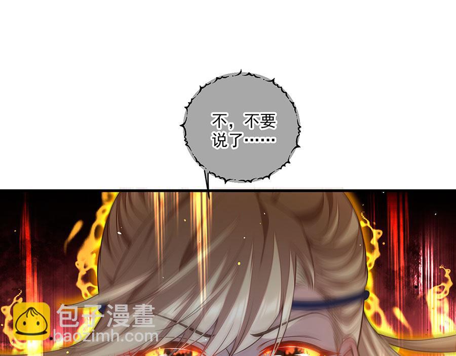 🍟萌师在上 第456话 守护佛心 第24页