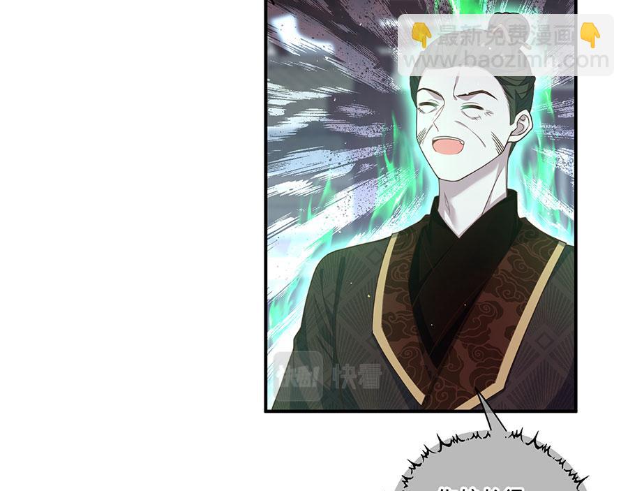 🍟萌师在上 第456话 守护佛心 第29页