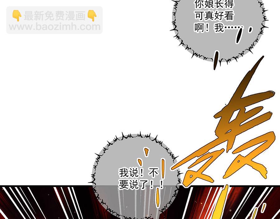 🍟萌师在上 第456话 守护佛心 第30页