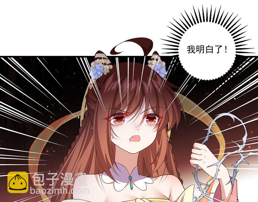 🍟萌师在上 第456话 守护佛心 第41页