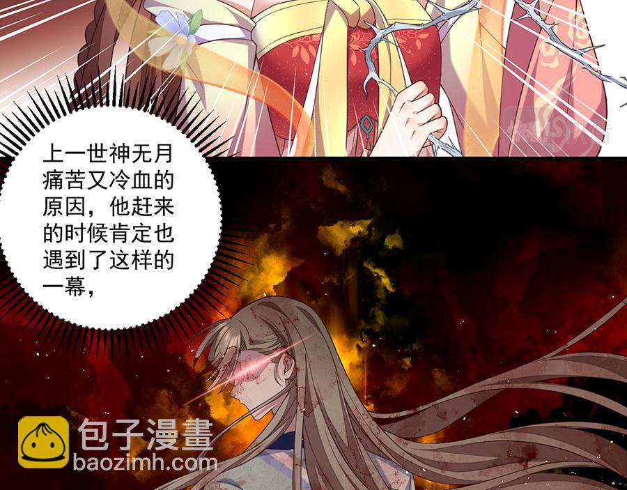 🍟萌师在上 第456话 守护佛心 第42页