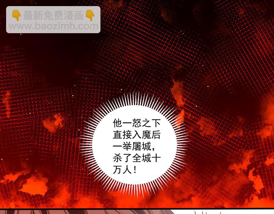 🍟萌师在上 第456话 守护佛心 第45页