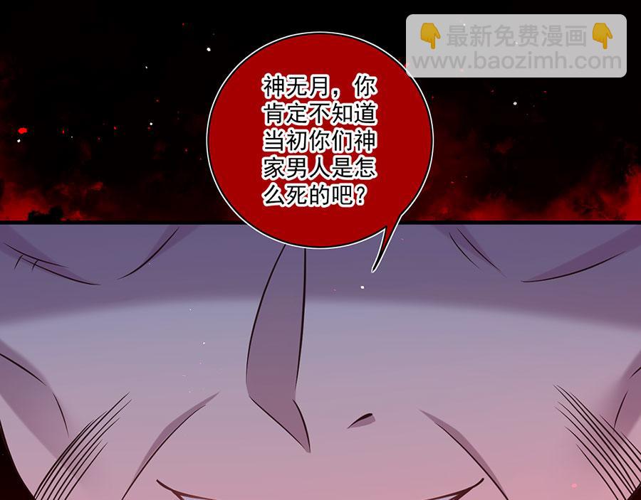 🍟萌师在上 第456话 守护佛心 第5页