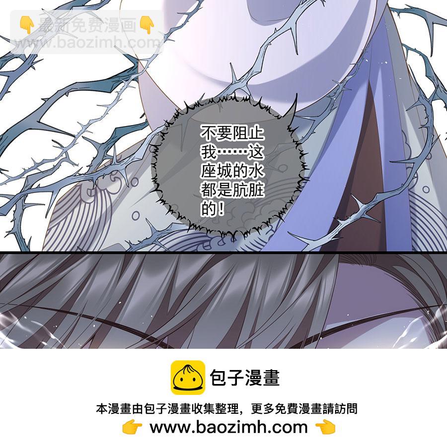 🍟萌师在上 第456话 守护佛心 第50页