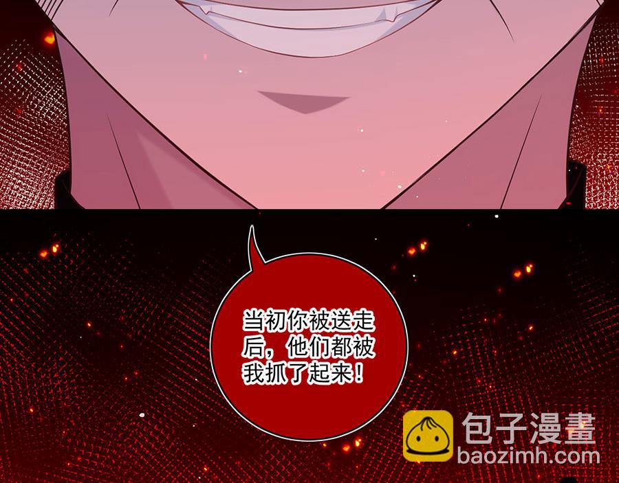 🍟萌师在上 第456话 守护佛心 第6页