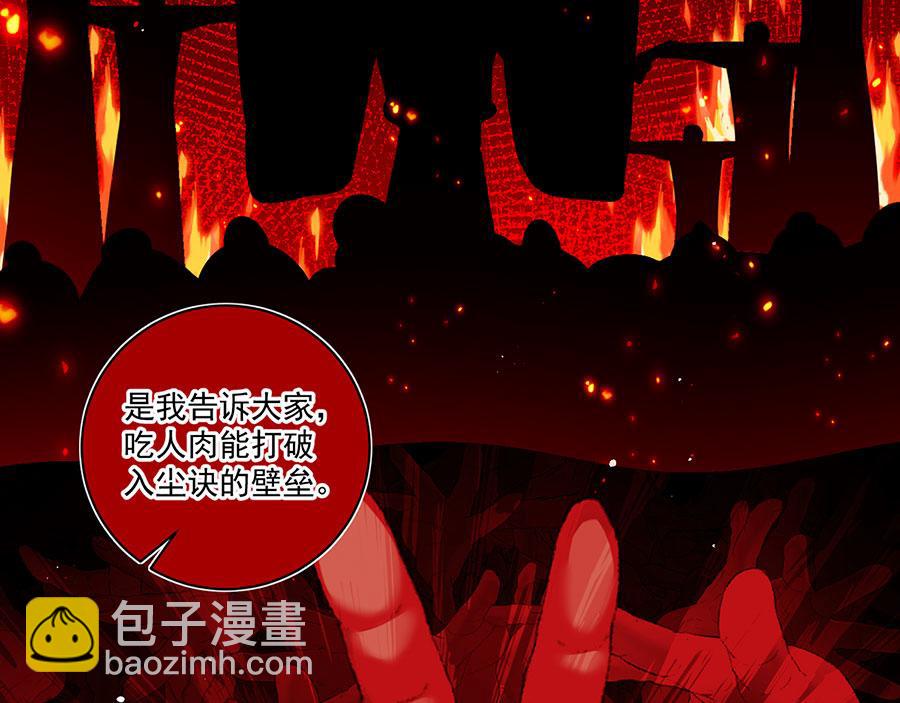 🍟萌师在上 第456话 守护佛心 第8页