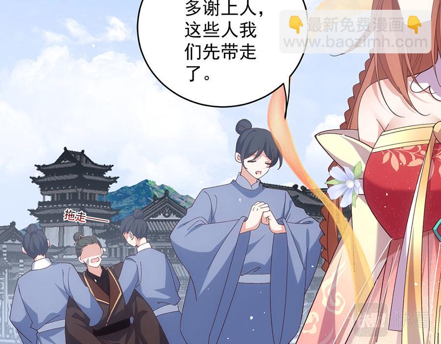 🍟萌师在上 第458话 爱人错过 第12页