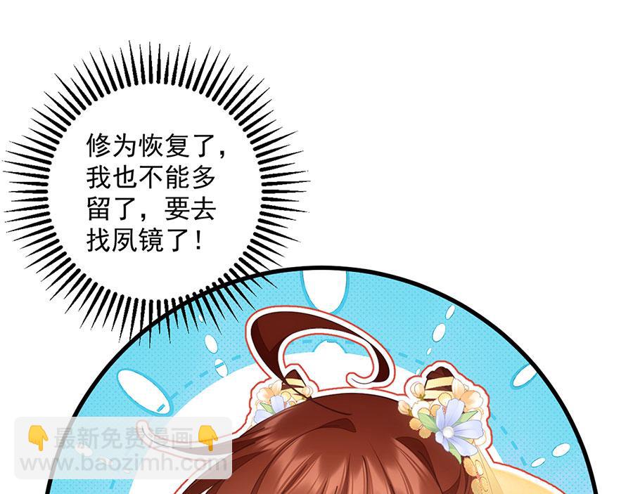 🍟萌师在上 第458话 爱人错过 第14页