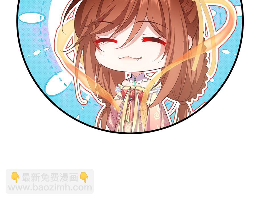 🍟萌师在上 第458话 爱人错过 第15页