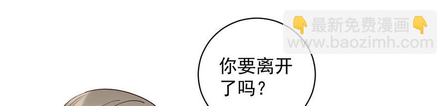 🍟萌师在上 第458话 爱人错过 第16页