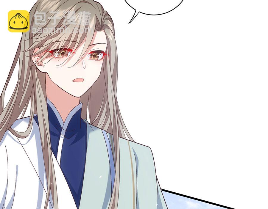 🍟萌师在上 第458话 爱人错过 第17页