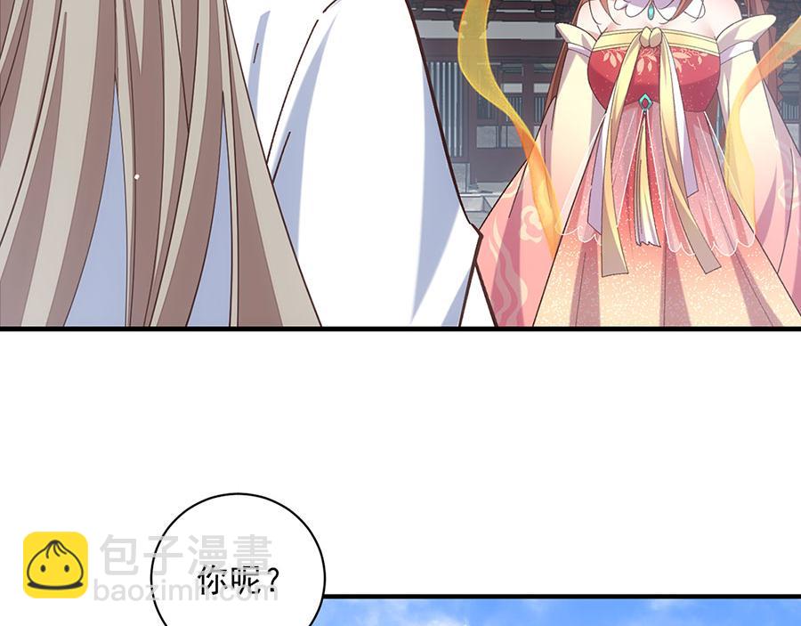 🍟萌师在上 第458话 爱人错过 第21页