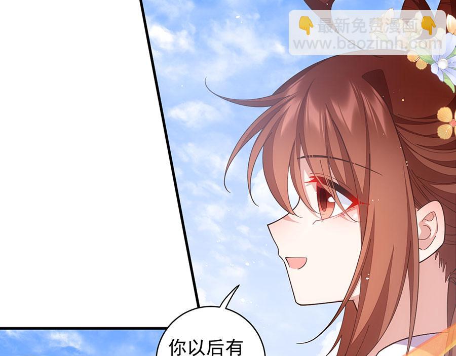 🍟萌师在上 第458话 爱人错过 第23页