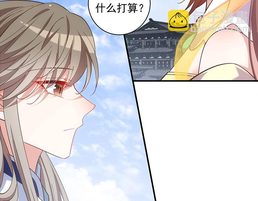 🍟萌师在上 第458话 爱人错过 第24页